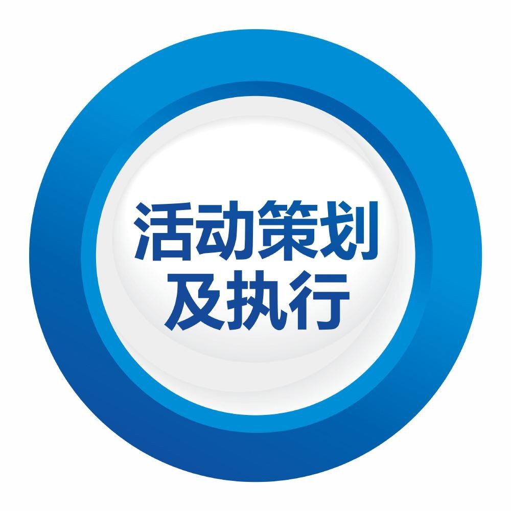 策略先行，洞察為本 雅潤活動策劃的核心理念